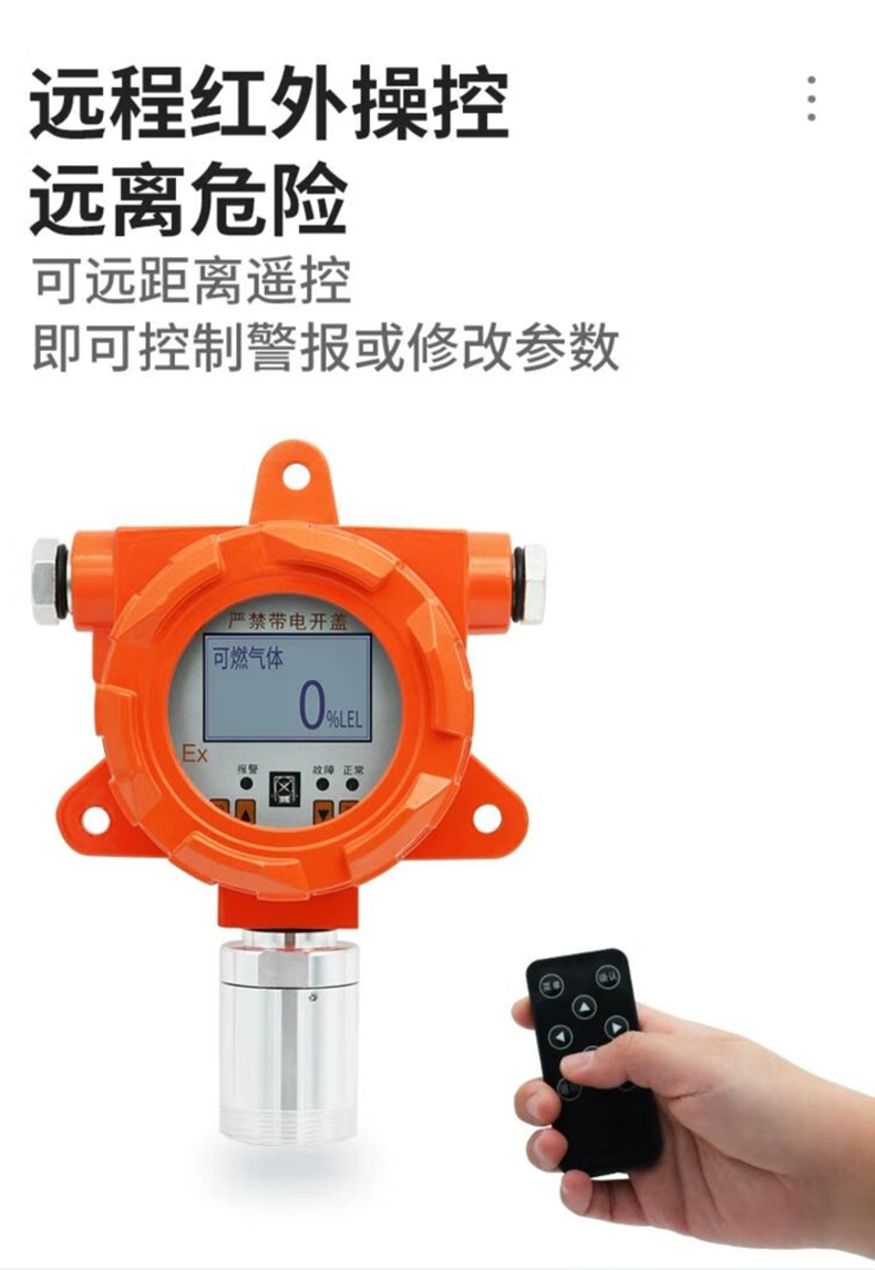 愛(ài)德克斯GT-8L氣體報(bào)警控制器9.jpg