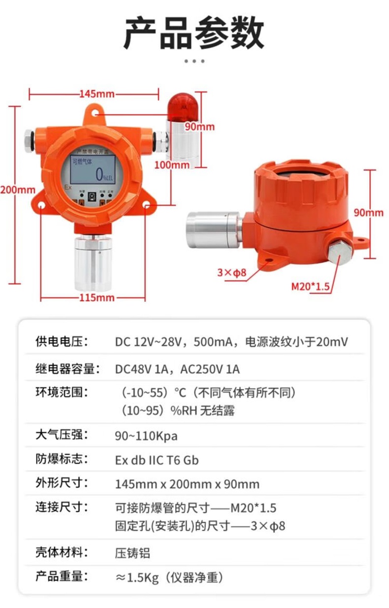 愛(ài)德克斯GT-8L氣體報(bào)警控制器20.jpg
