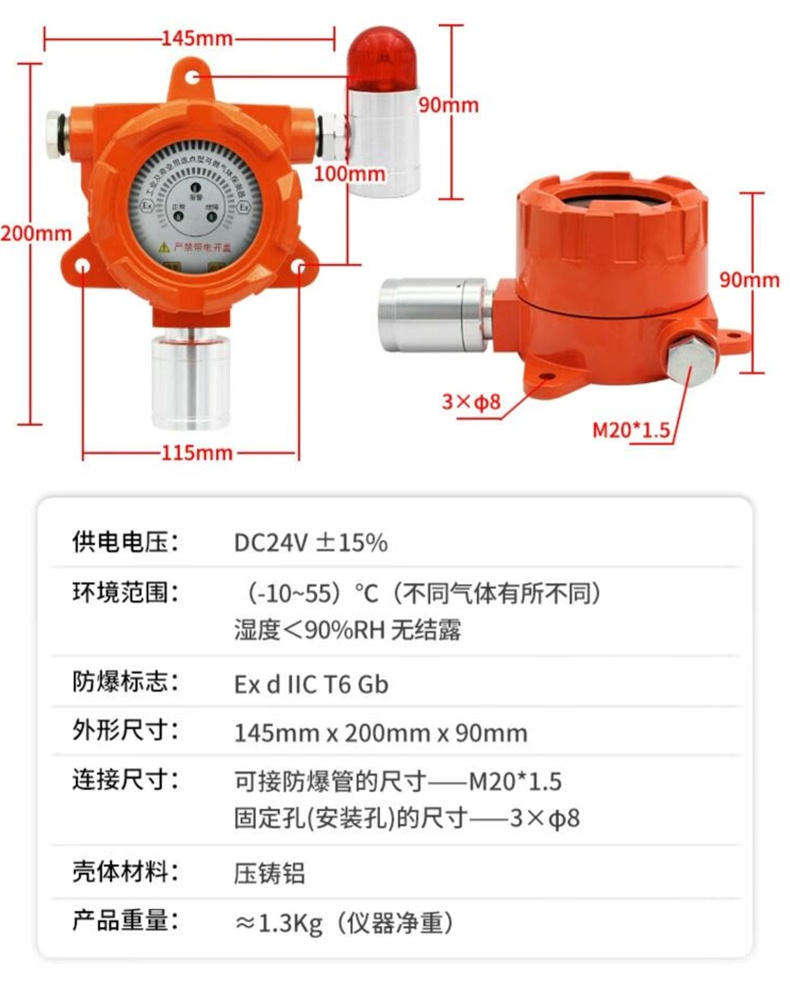 愛(ài)德克斯GT-8L氣體報(bào)警控制器21.jpg