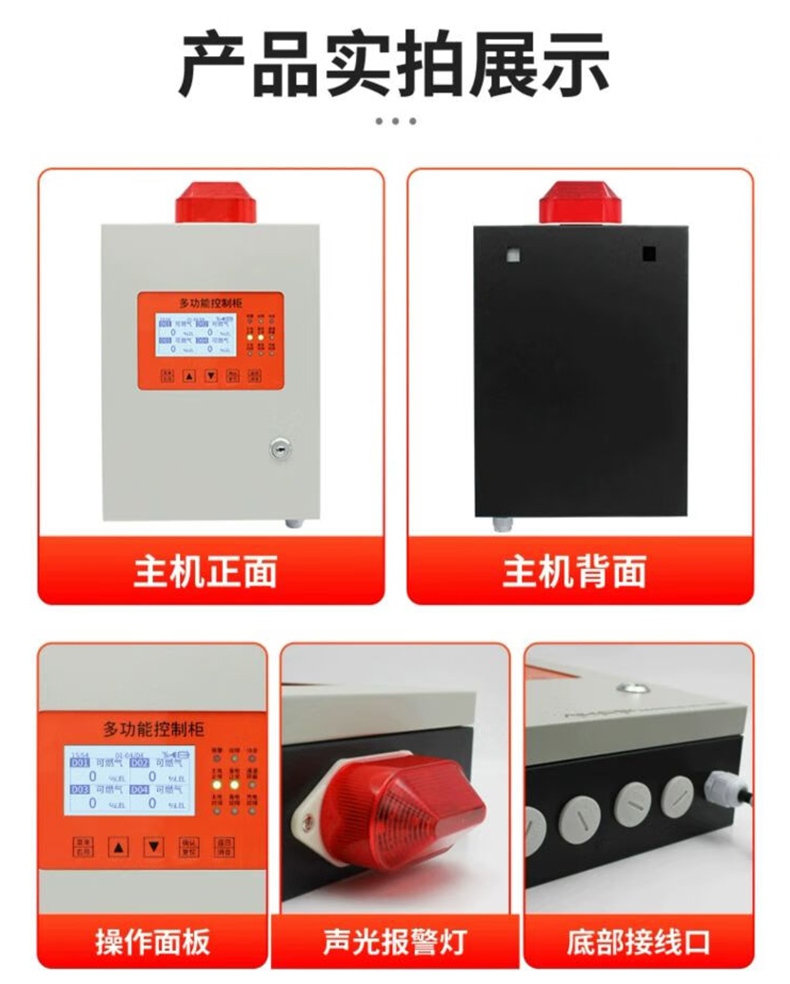 愛(ài)德克斯GT-8L氣體報(bào)警控制器25.jpg