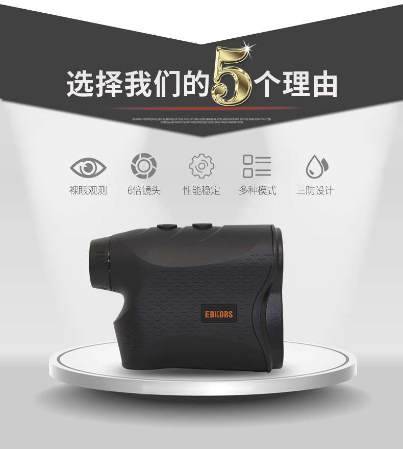 愛(ài)德克斯CS系列戶外測(cè)距儀3.jpg