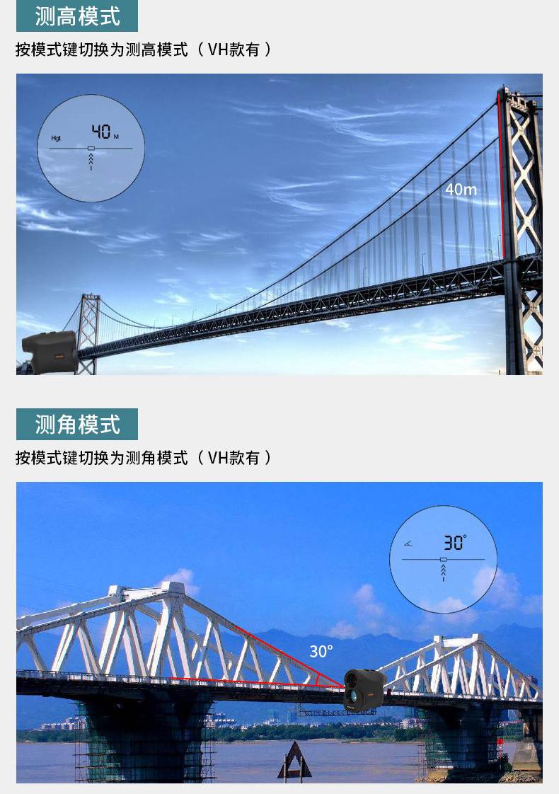 愛(ài)德克斯CS系列戶外測(cè)距儀7.jpg
