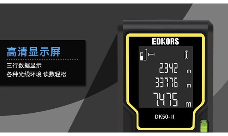 愛德克斯DK系列室內(nèi)激光測距儀7.jpg
