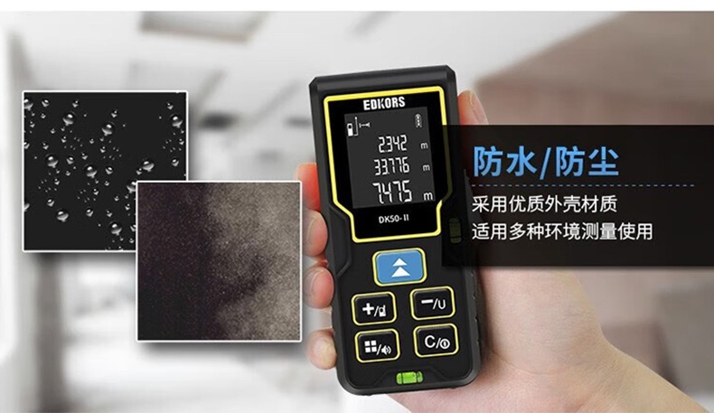 愛德克斯DK系列室內(nèi)激光測距儀10.jpg