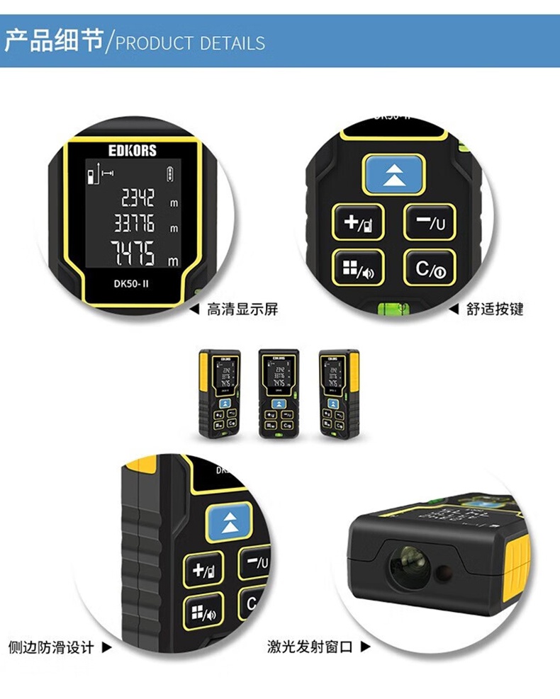 愛德克斯DK系列室內(nèi)激光測距儀16.jpg
