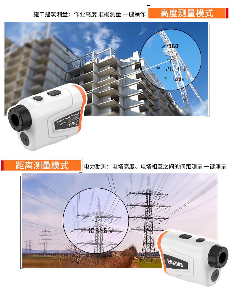 愛(ài)德克斯LH系列戶外測(cè)距儀3.jpg