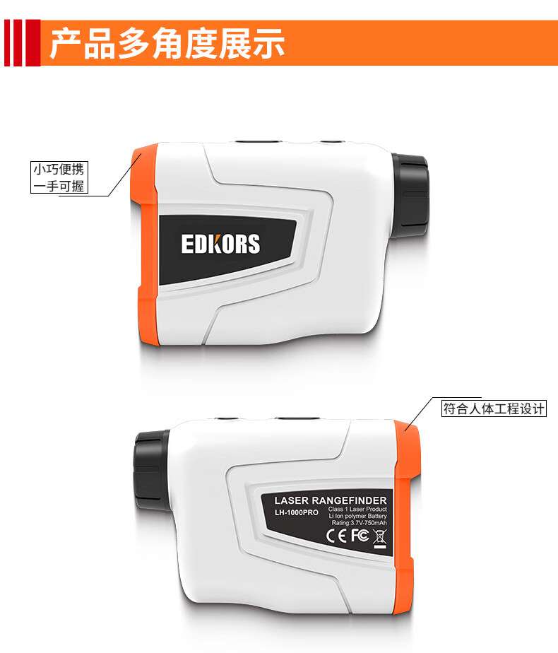 愛(ài)德克斯LH系列戶外測(cè)距儀11.jpg