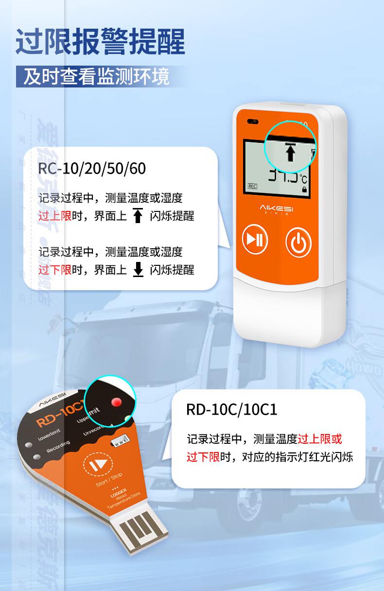 愛德克斯RD-10C一次性溫度記錄儀11.jpg