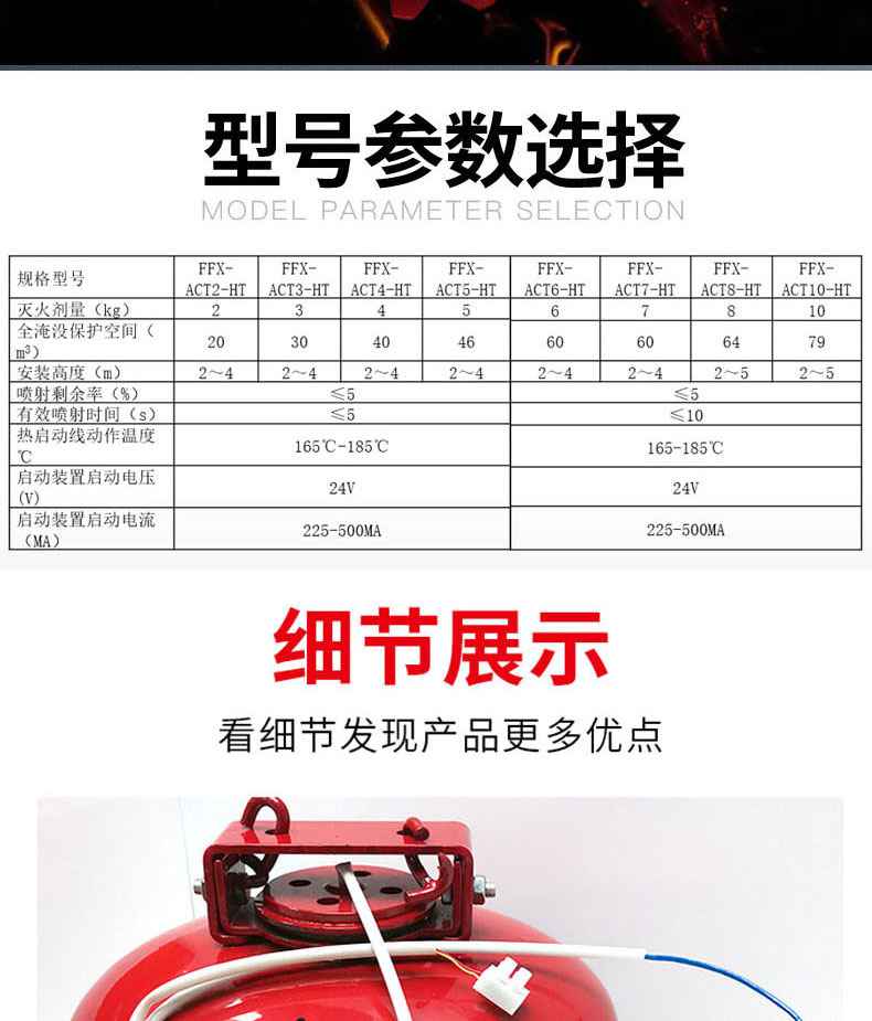 海天消防FFX-ACT6-HT非貯壓懸掛式超細(xì)干粉滅火器6kg2.jpg