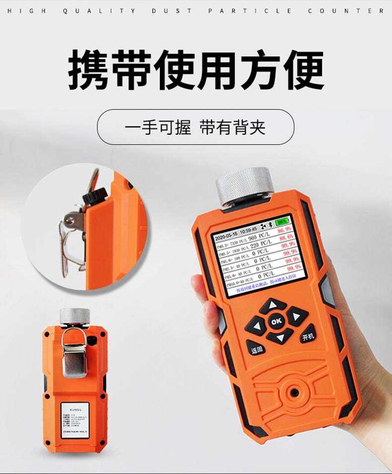 愛(ài)德克斯FC-6塵埃粒子計(jì)數(shù)器8.jpg