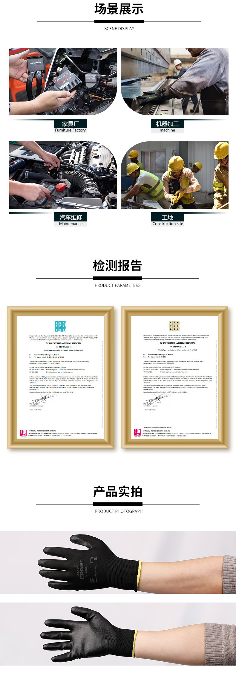 安思爾48-126滌綸PU掌部涂層黑色勞保手套4