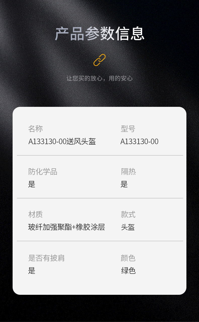 霍尼韋爾A133130-00 COMMANDER噴砂頭盔Bisonyl披肩送風(fēng)頭罩2