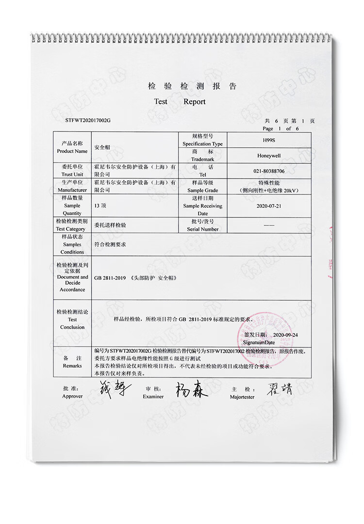 霍尼韋爾H99RA107S ABS藍(lán)色安全帽 H99S系列帶透氣孔20