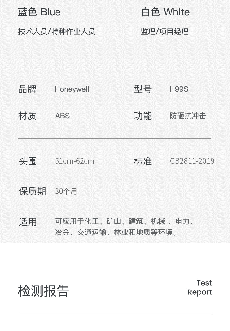 霍尼韋爾H99RA101S ABS白色安全帽 H99S系列帶透氣孔18