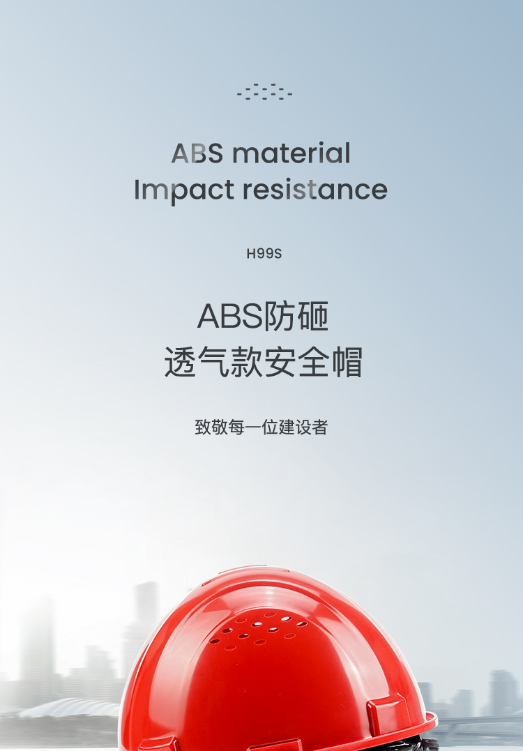 霍尼韋爾H99BA102S ABS黃色安全帽 H99S系列帶通風(fēng)孔安全帽1