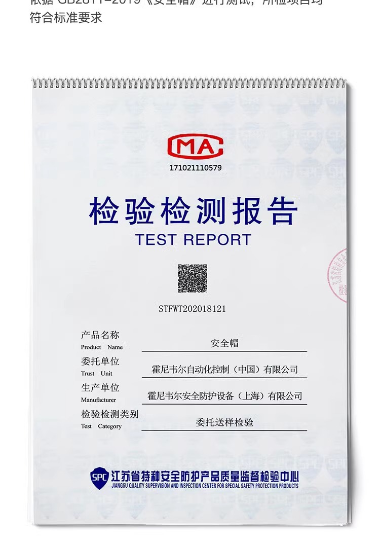 霍尼韋爾L99RS101S PE白色安全帽 L99S系列安全帽19