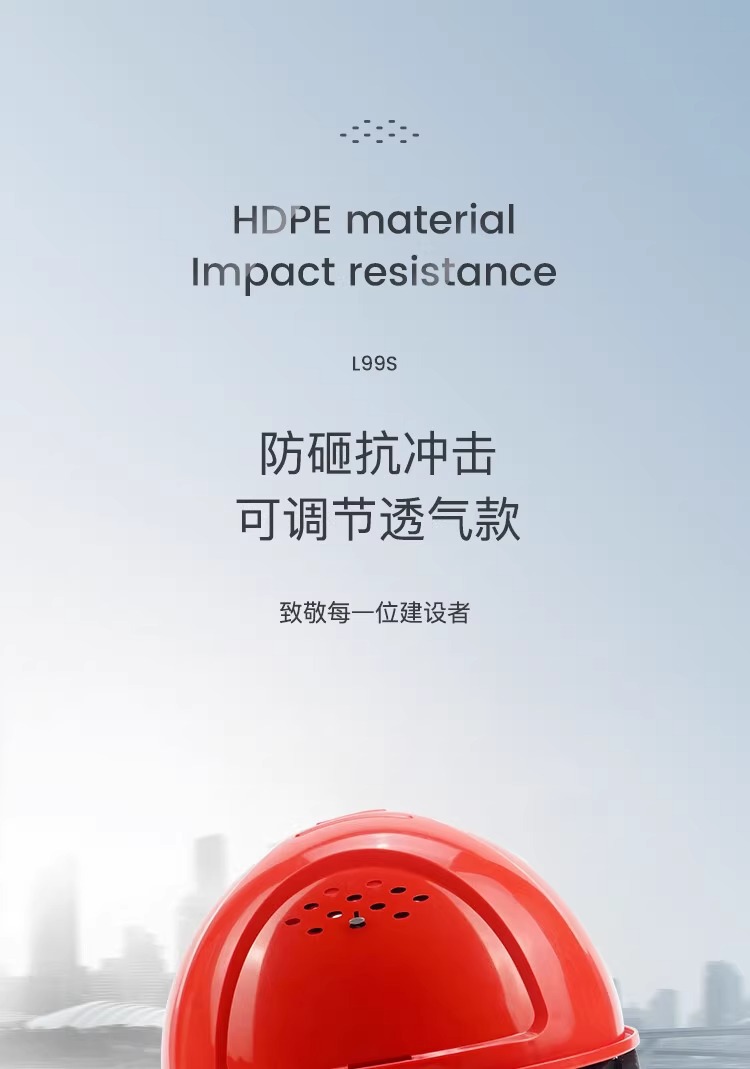 霍尼韋爾L99RS107S PE藍(lán)色安全帽 L99S系列安全帽1