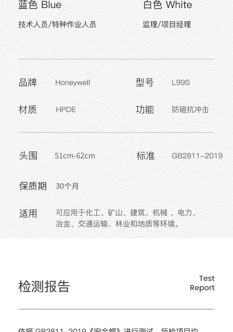 霍尼韋爾L99RS115S PE紅色安全帽 L99S系列安全帽18