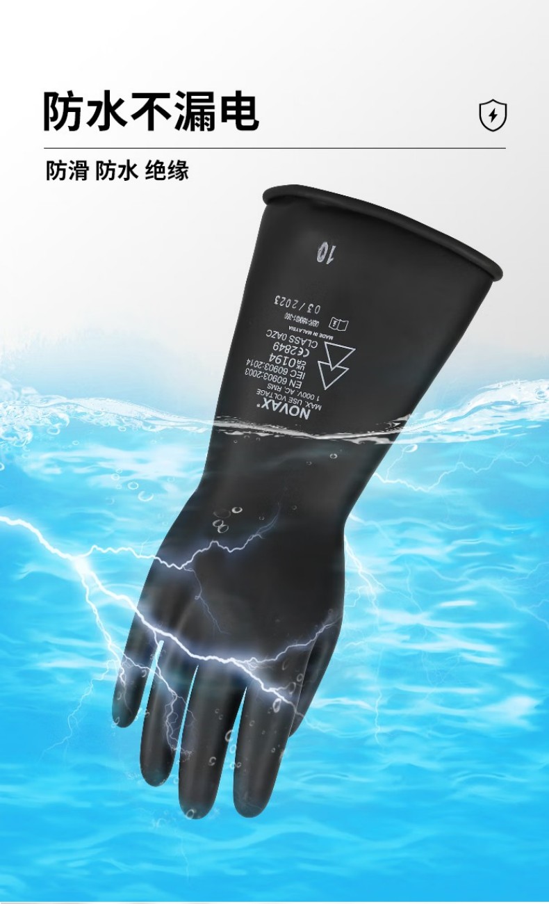 Live-EO-ARC-BLK-S360 NOVAX乳膠防電弧絕緣手套11