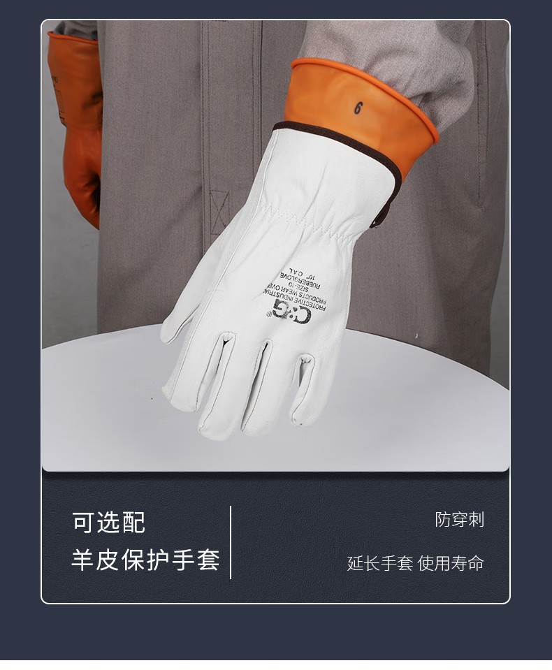 1LO-150/S1-360 STROM乳膠絕緣手套14