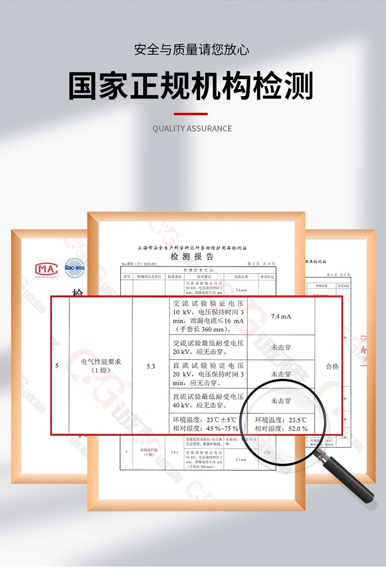 3LO-290/S2-410 STROM乳膠絕緣手套3