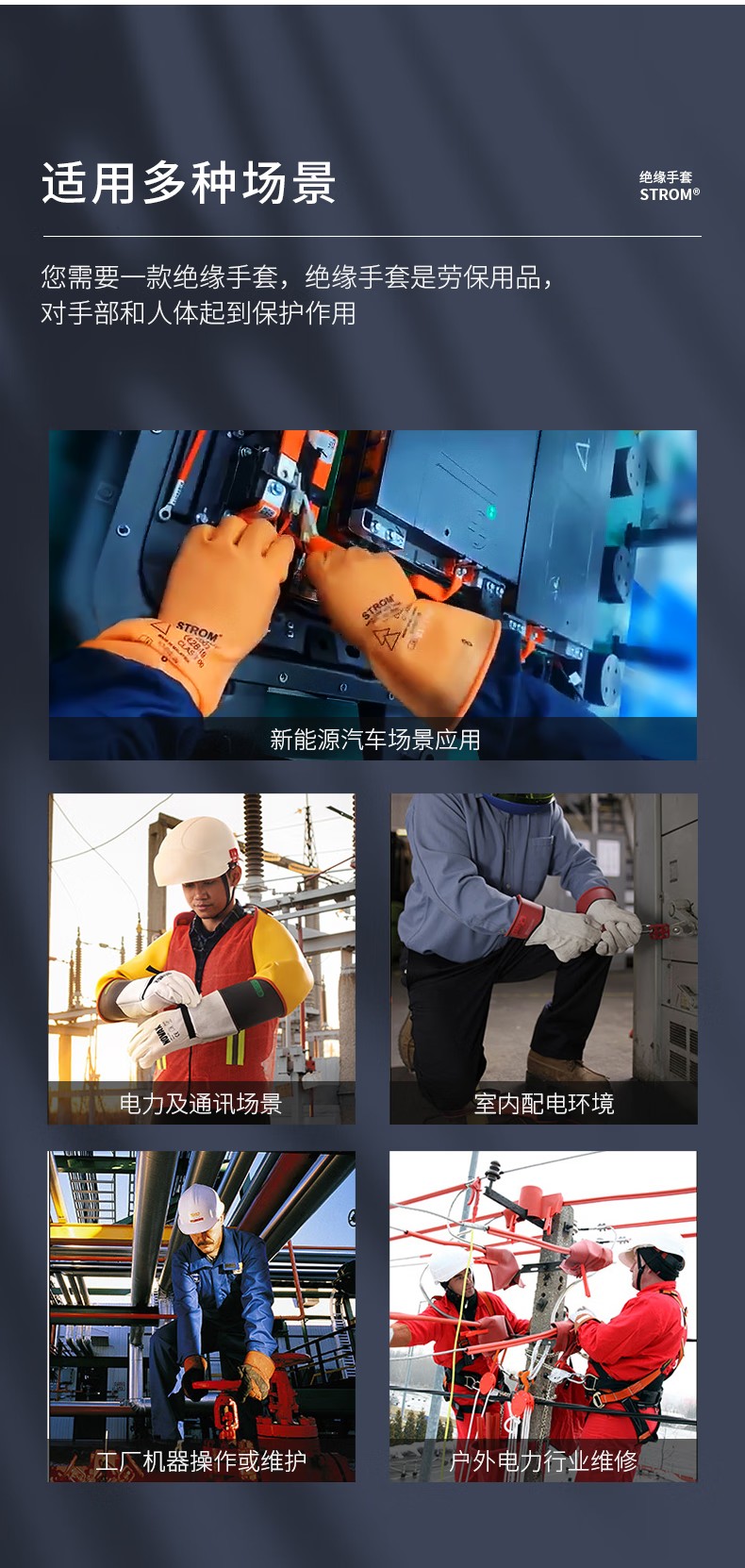 4LO-265/S2-410 STROM乳膠絕緣手套17