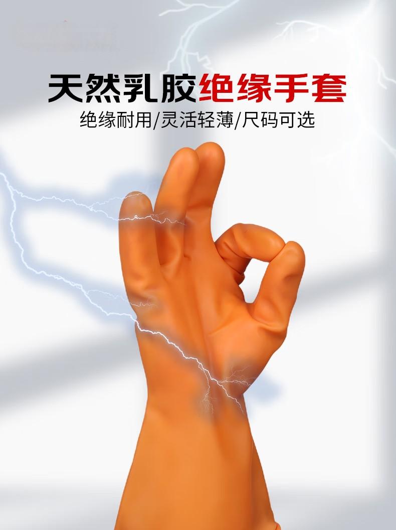 XLO-050/S1-280 STROM乳膠絕緣手套1