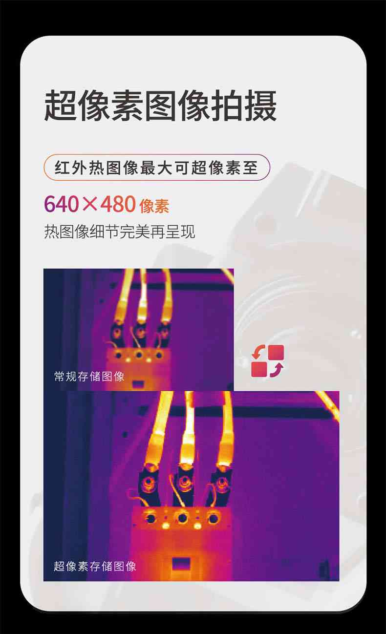 大立T36紅外熱成像測溫儀6.jpg