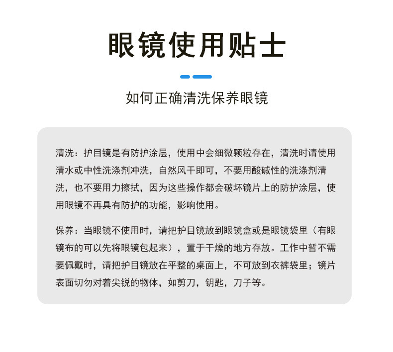 定和DH4010防霧防沖擊多功能防護(hù)眼鏡9