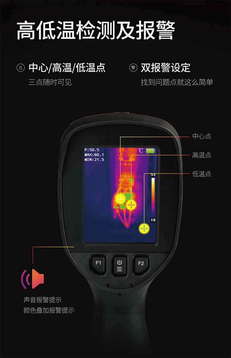 大立T1普及型紅外熱像儀4.jpg
