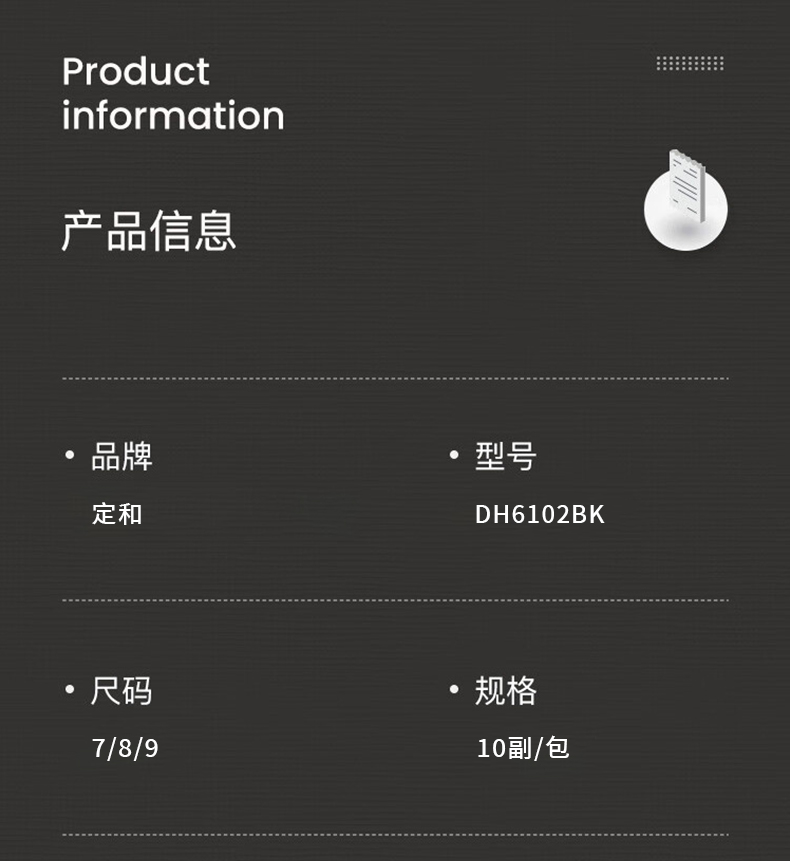 定和DH6102BK PU尼龍涂掌勞保手套14