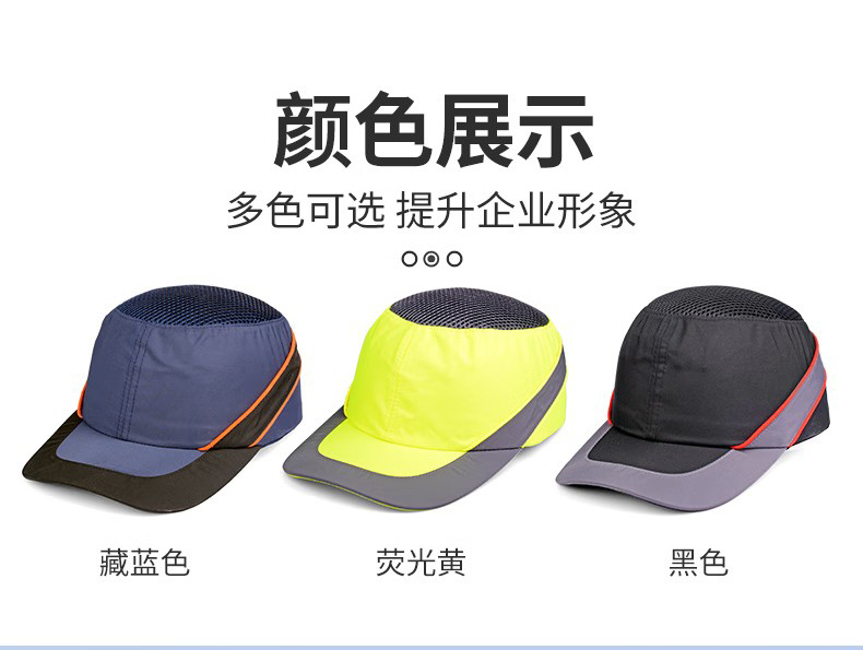 定和DH3009輕便透氣抗沖擊防撞帽4