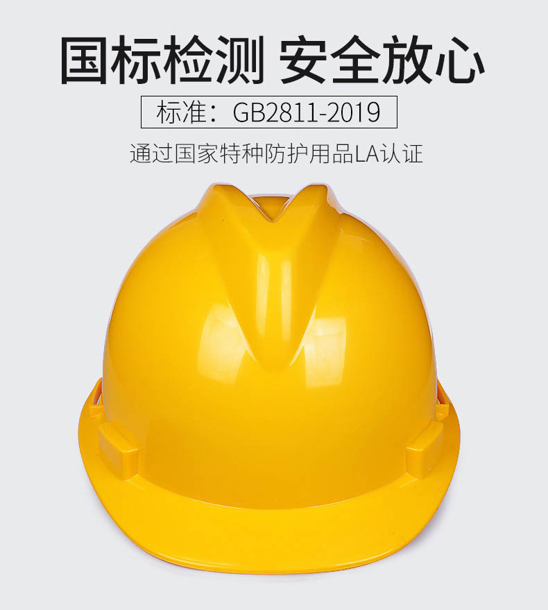 定和DH3000標(biāo)準(zhǔn)款V型ABS安全帽2