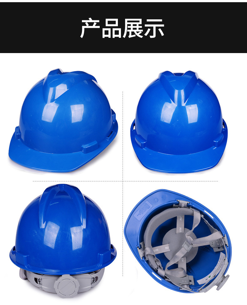 定和DH3000標(biāo)準(zhǔn)款V型ABS安全帽9