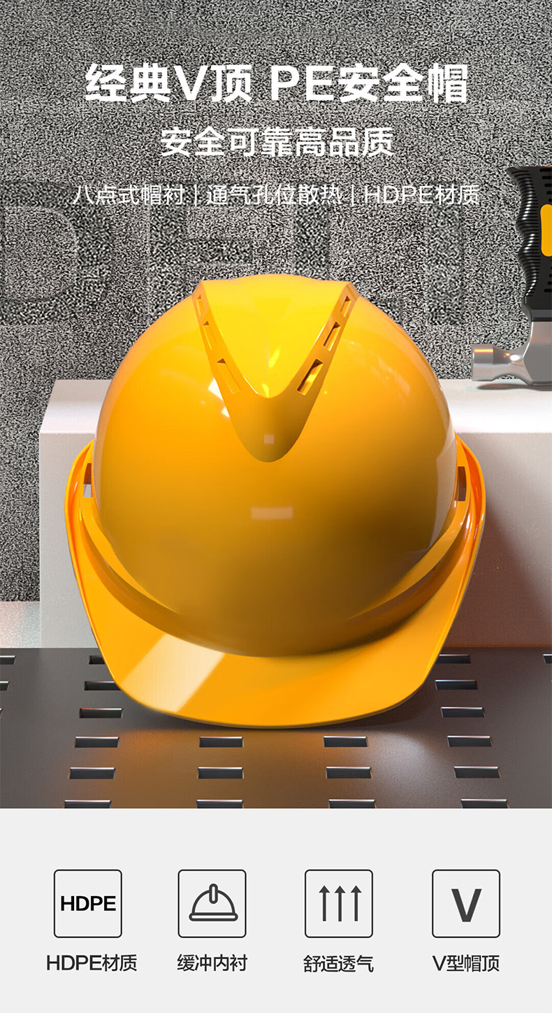 定和DH3001經(jīng)典款帶孔V型PE安全帽1