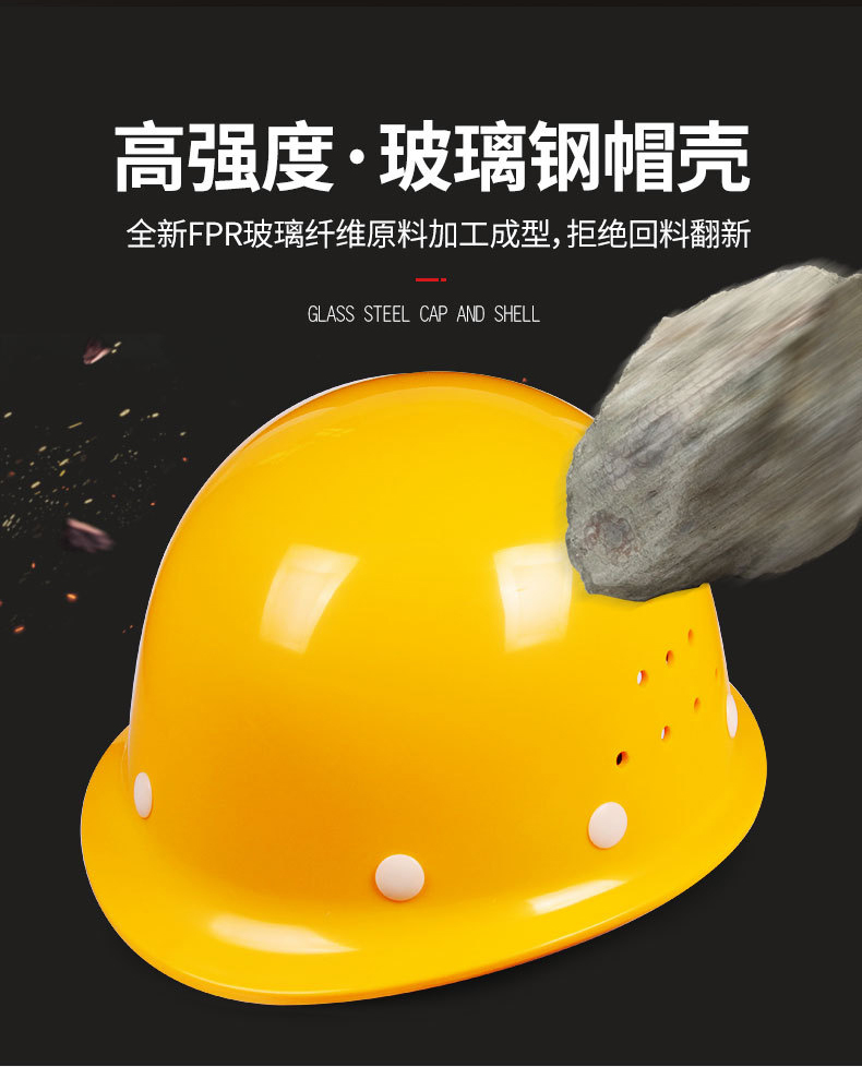 定和DH3006帶透氣孔玻璃鋼安全帽3