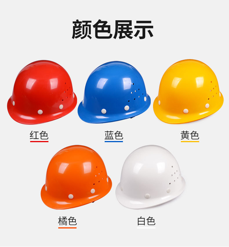 定和DH3006帶透氣孔玻璃鋼安全帽6