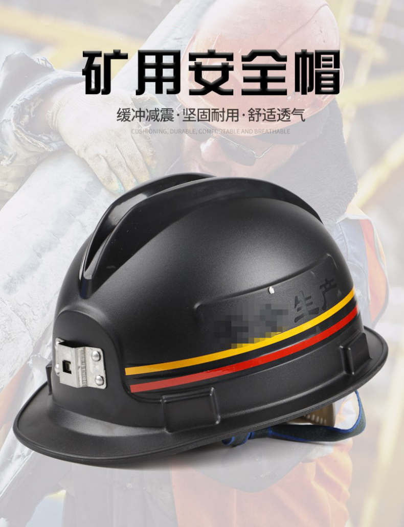 定和DH3010經(jīng)典盔式ABS礦用安全帽1