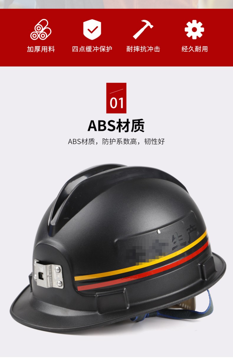 定和DH3010經(jīng)典盔式ABS礦用安全帽2