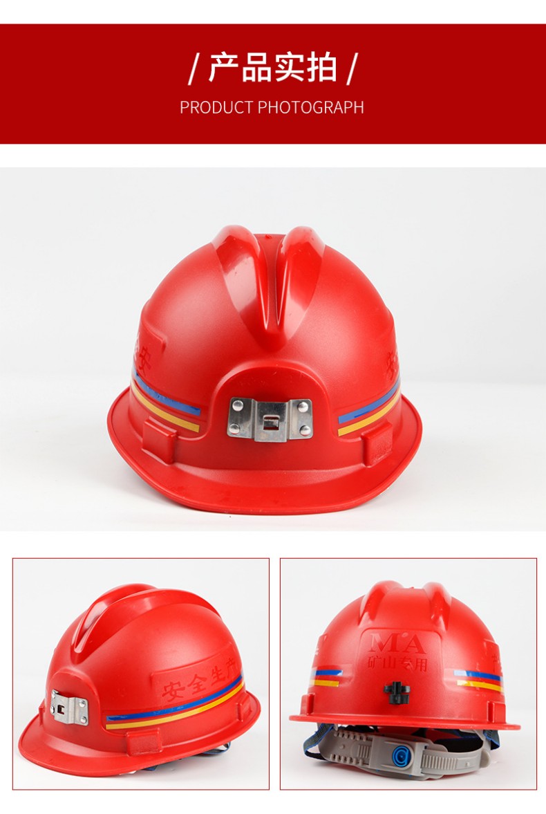 定和DH3010經(jīng)典盔式ABS礦用安全帽7