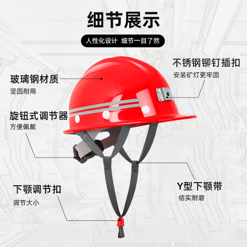 定和DH3012玻璃鋼礦工安全帽5