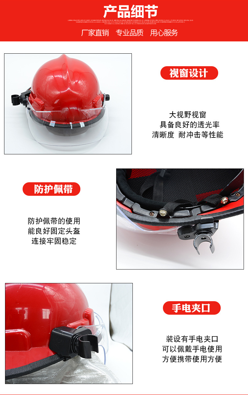 定和DH3101鋁箔披肩02款消防頭盔5