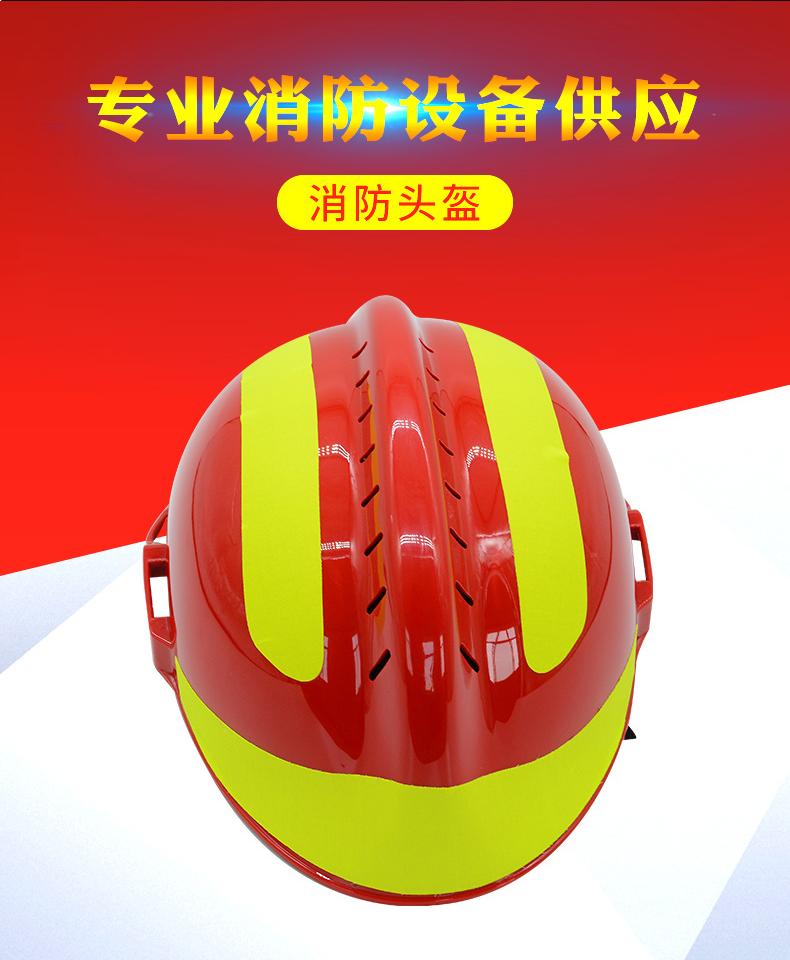 定和DH3103阻燃消防頭盔3C認(rèn)證1