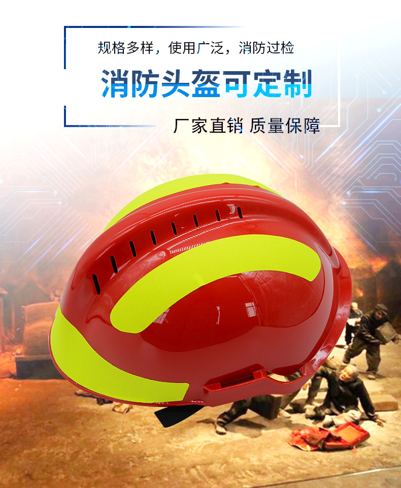 定和DH3103阻燃消防頭盔3C認(rèn)證3