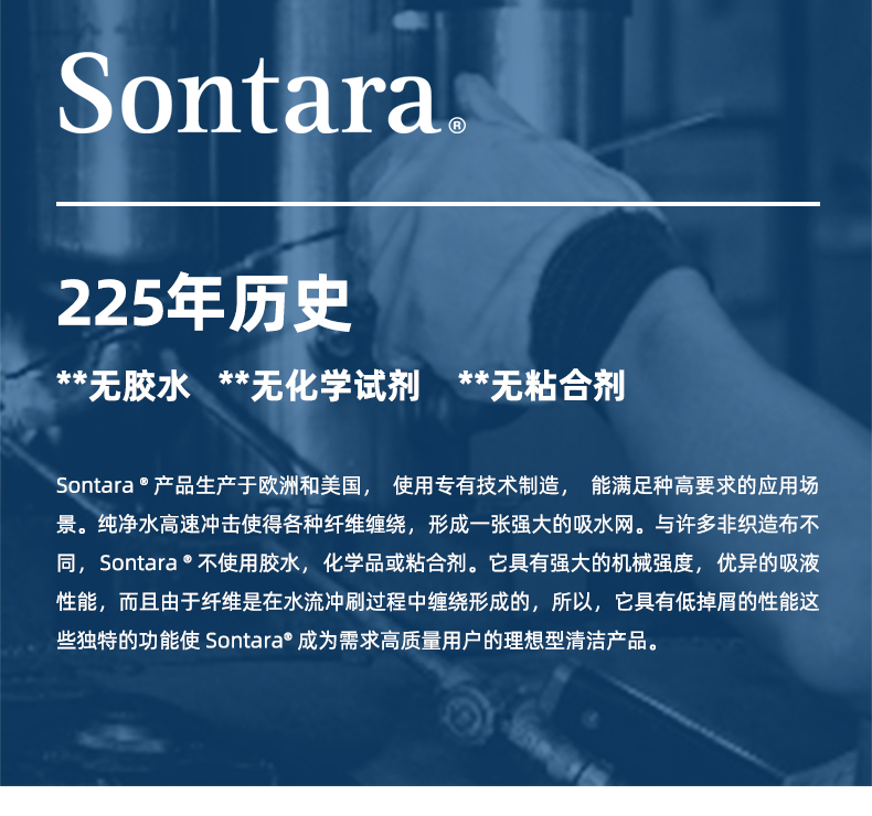 Sontara勝特龍LD-5無塵擦拭紙多用途工業(yè)擦拭布5
