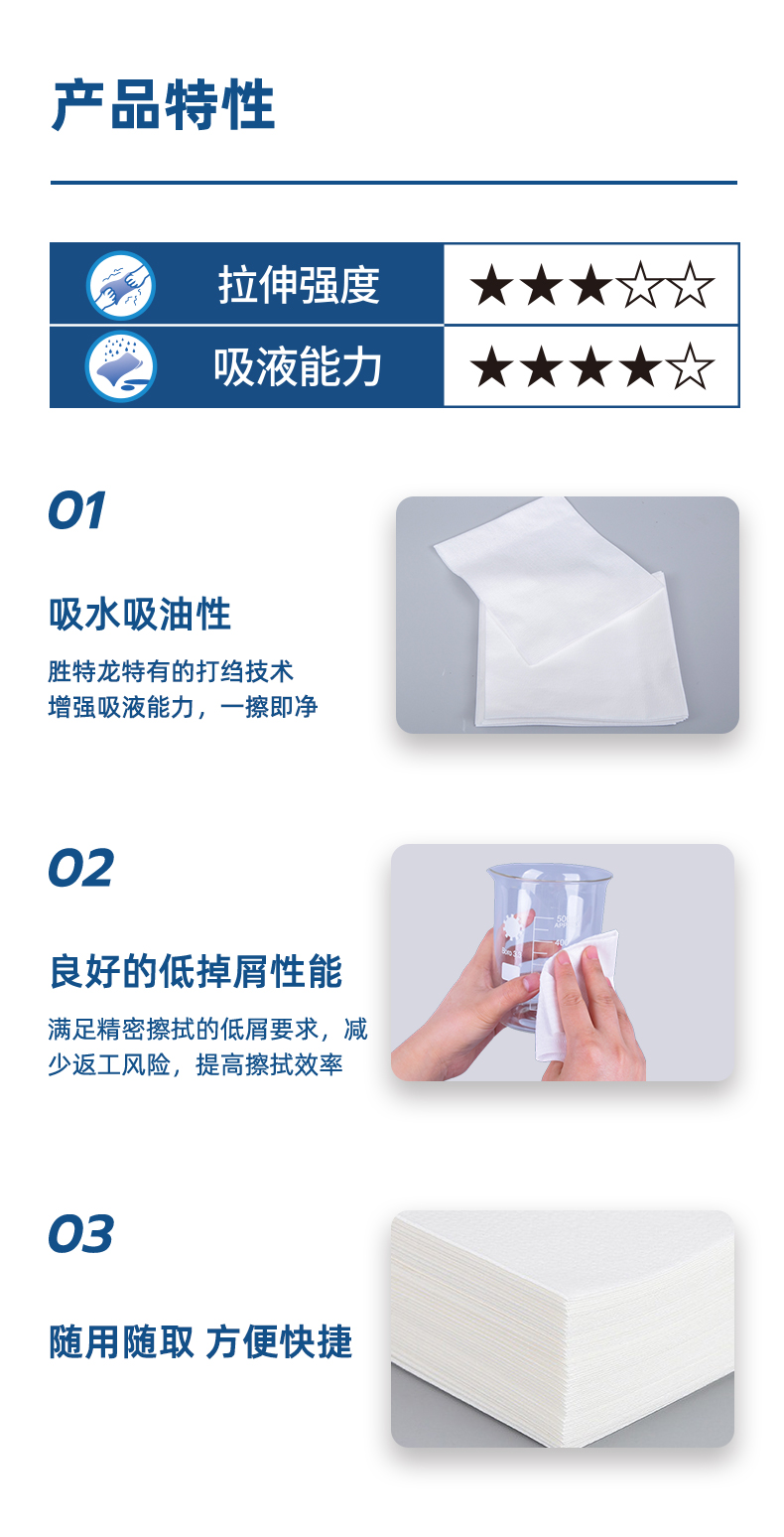 Sontara勝特龍Mediclean環(huán)保裝擦拭布無塵擦拭紙6