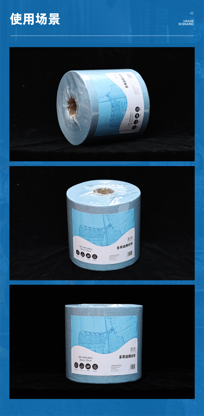 康煦KX-2451多用途擦拭布無塵擦拭紙6