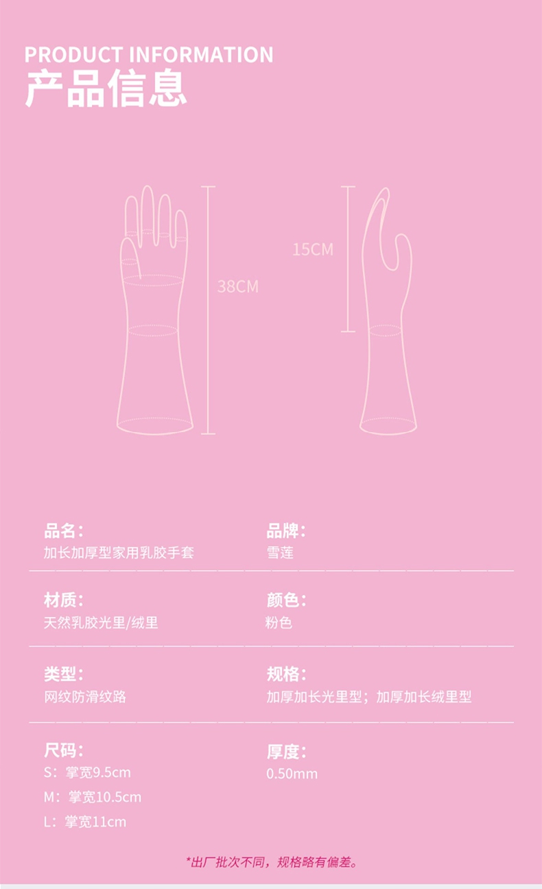 雪蓮10182P.L加長加厚型家用天然乳膠絨里卷邊袖口網(wǎng)格紋手套9.jpg