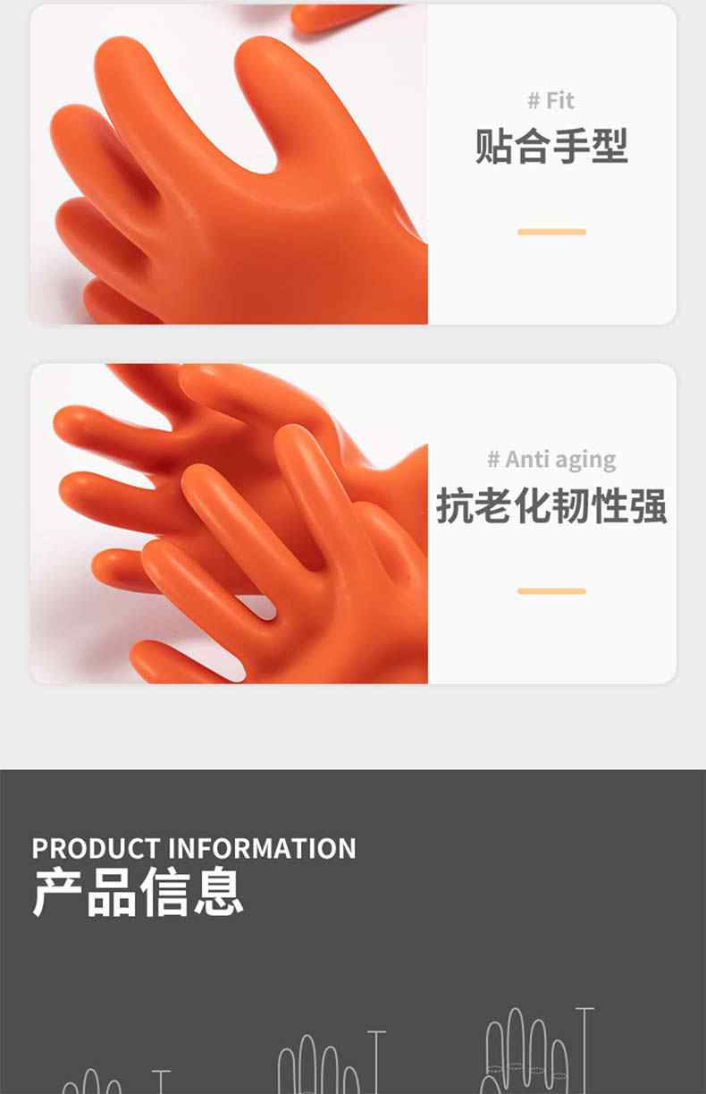 雪蓮0級1000V橙色天然乳膠絕緣工業(yè)手套5.jpg