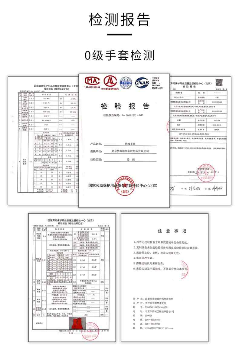 雪蓮00級(jí)500V橙色天然乳膠絕緣工業(yè)手套10.jpg